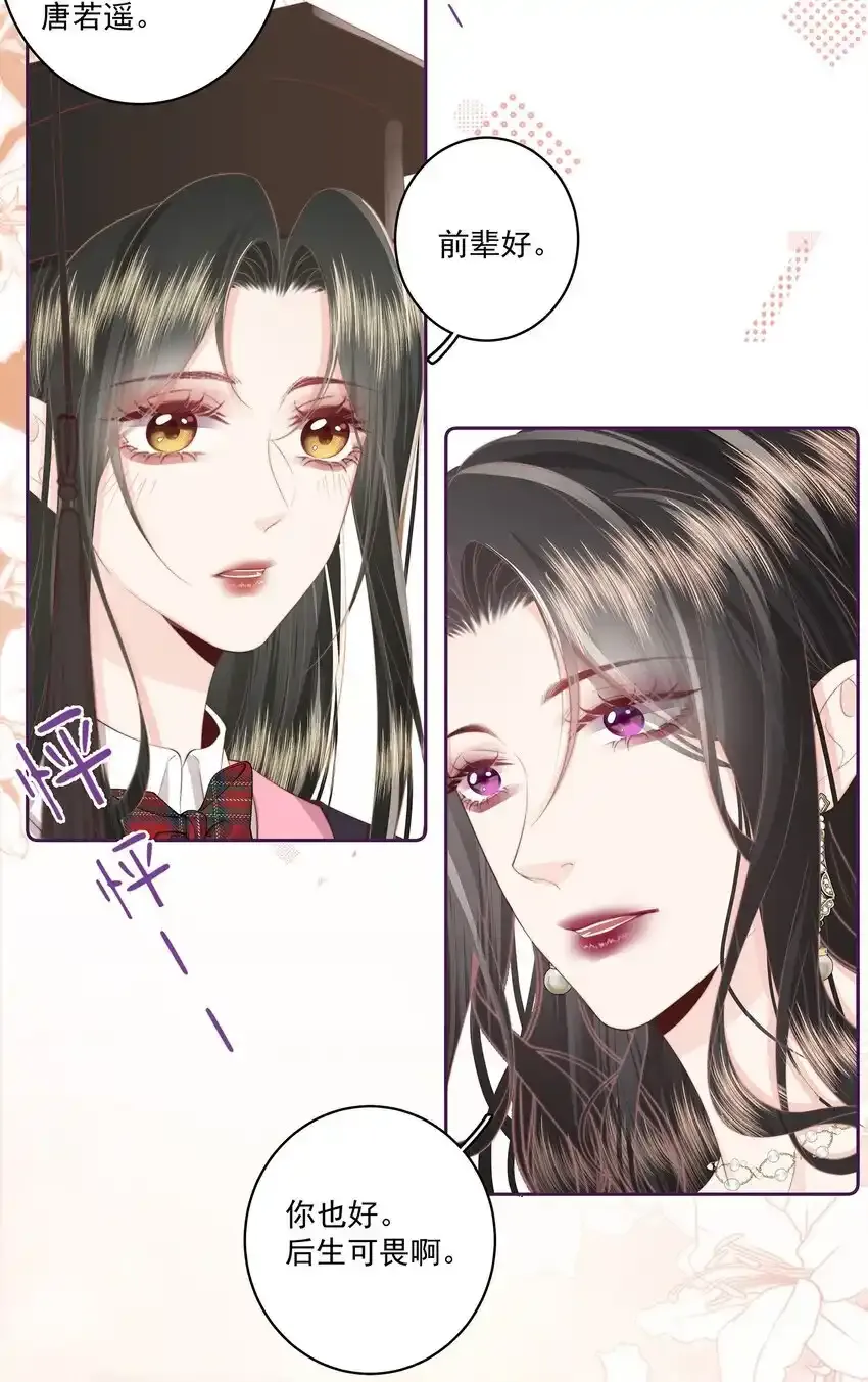 022 后生可畏 第16页