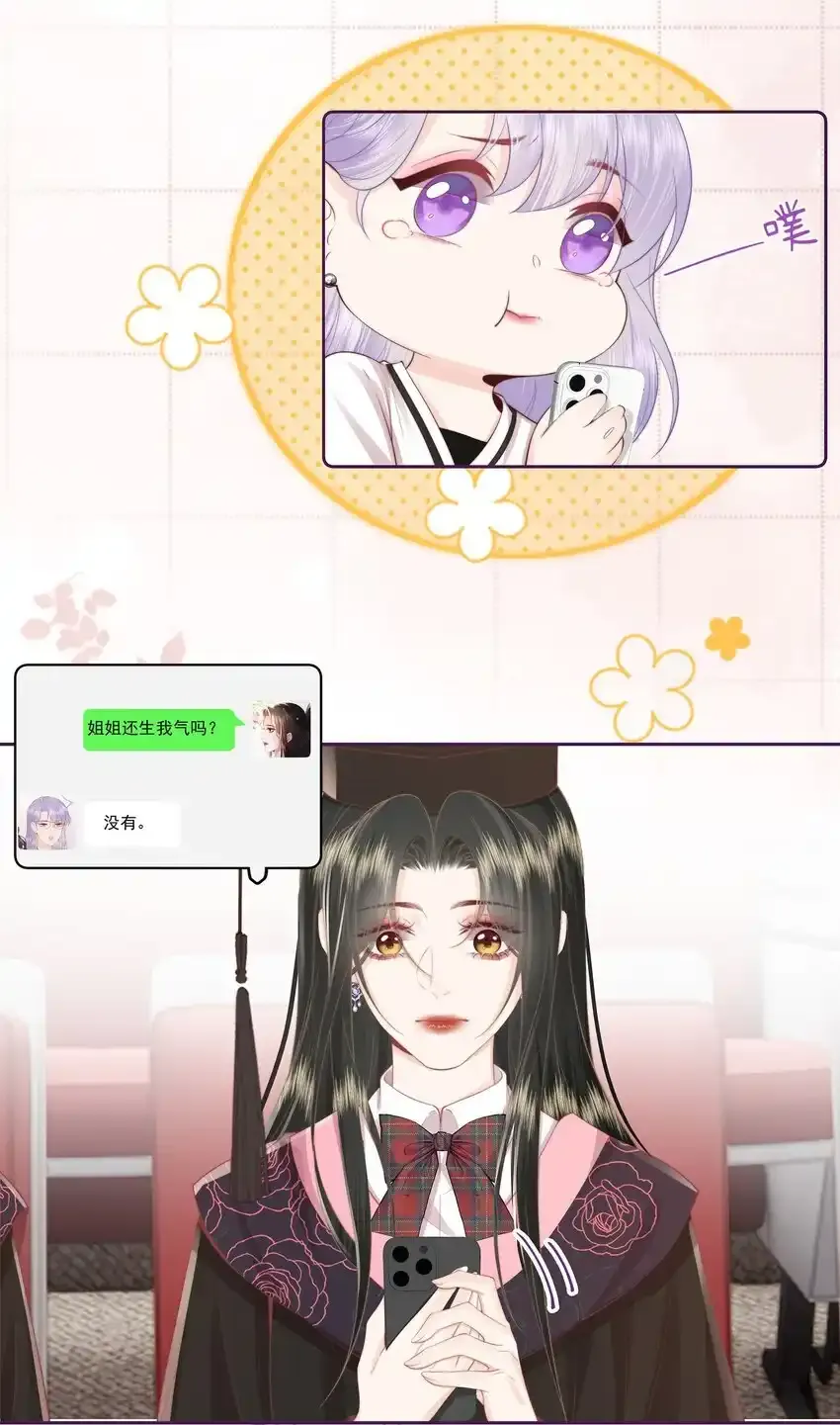 022 后生可畏 第20页