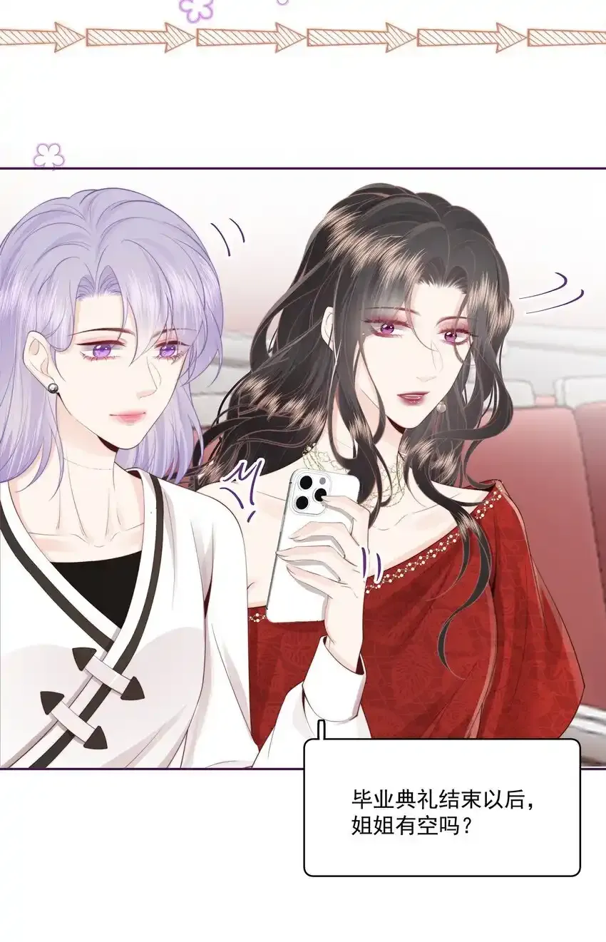 022 后生可畏 第21页