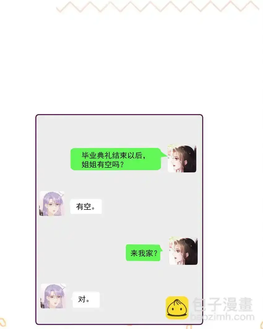 022 后生可畏 第24页