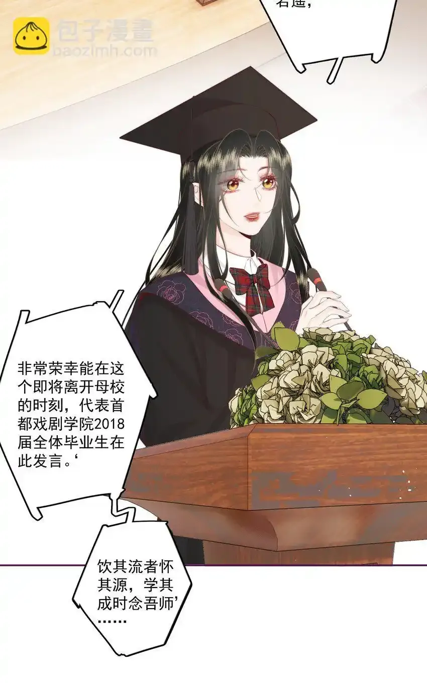 022 后生可畏 第28页