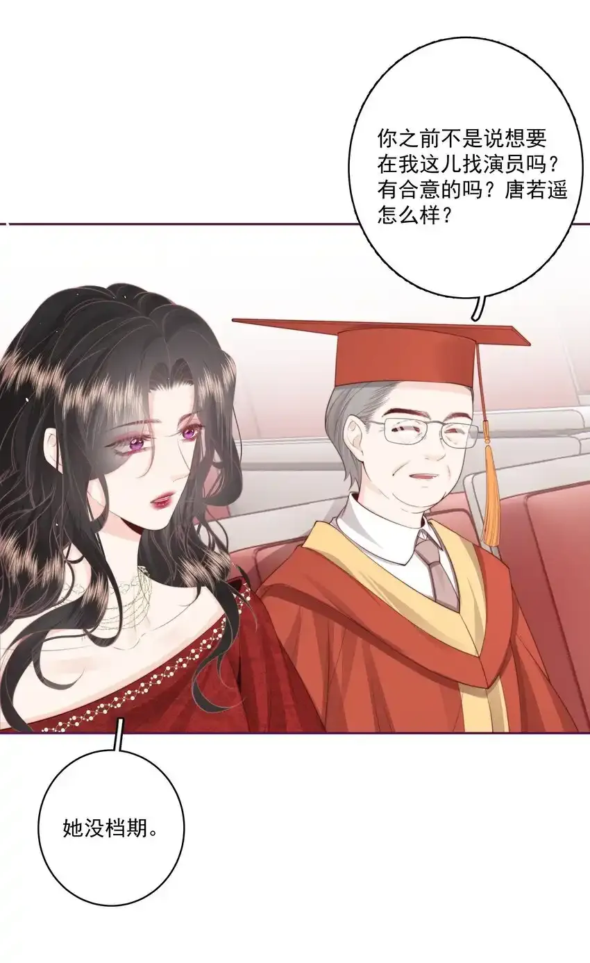 022 后生可畏 第29页