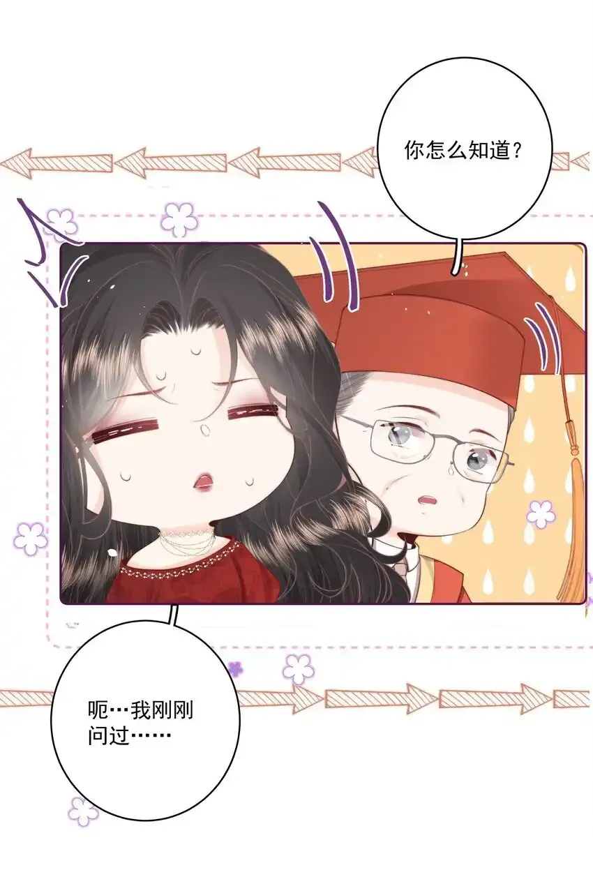 022 后生可畏 第30页