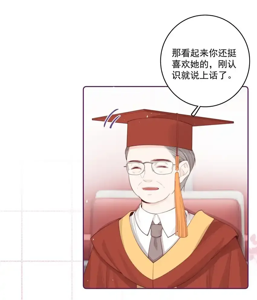 022 后生可畏 第31页