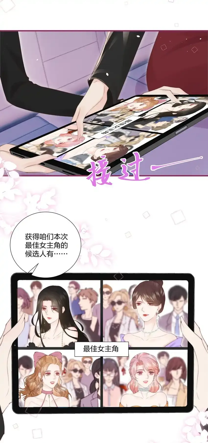 06 她应该不会问 第17页