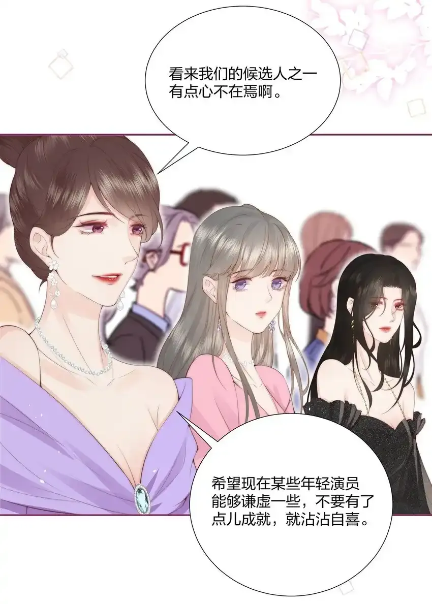 06 她应该不会问 第18页