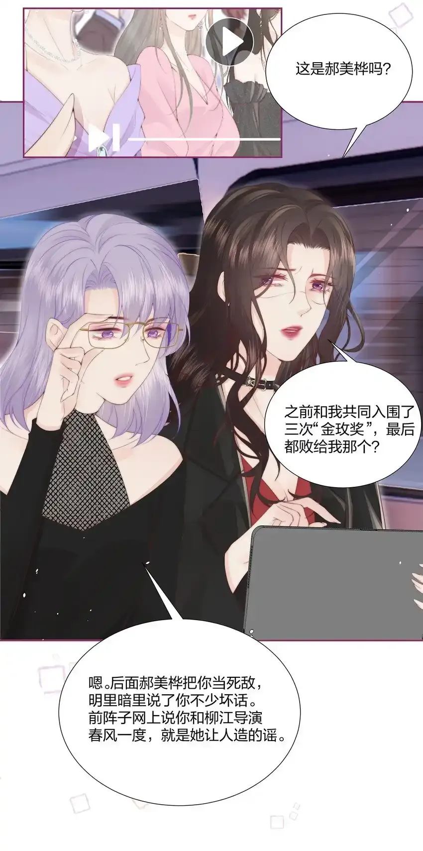 06 她应该不会问 第19页