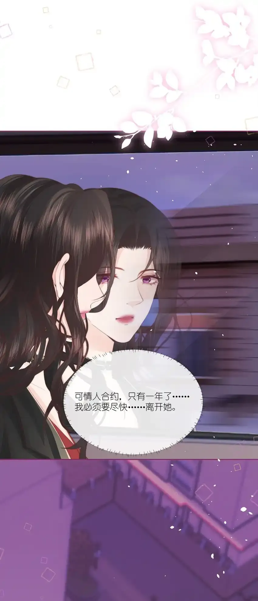 06 她应该不会问 第24页
