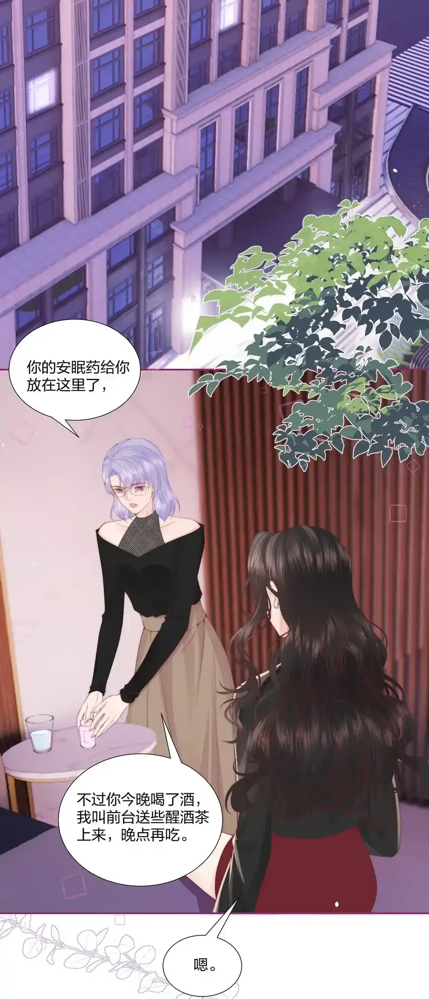 06 她应该不会问 第26页