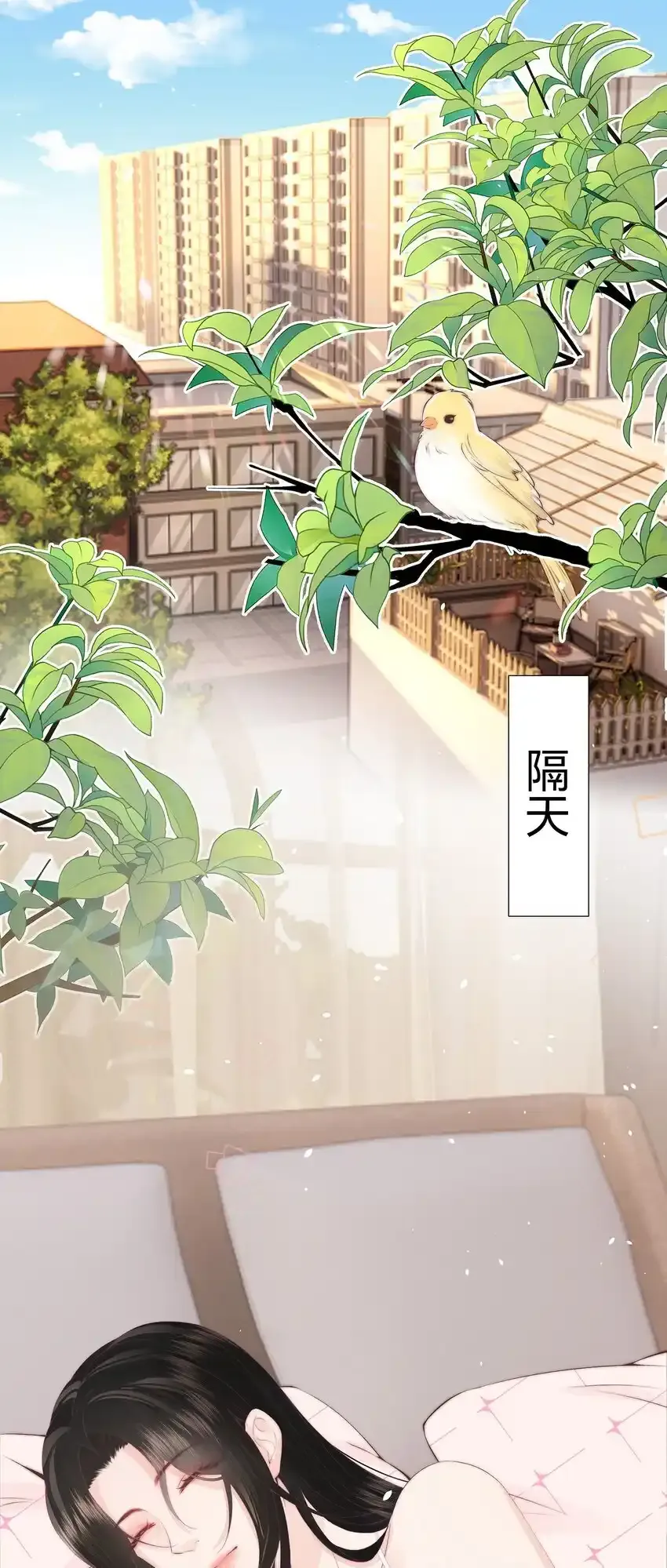 06 她应该不会问 第29页