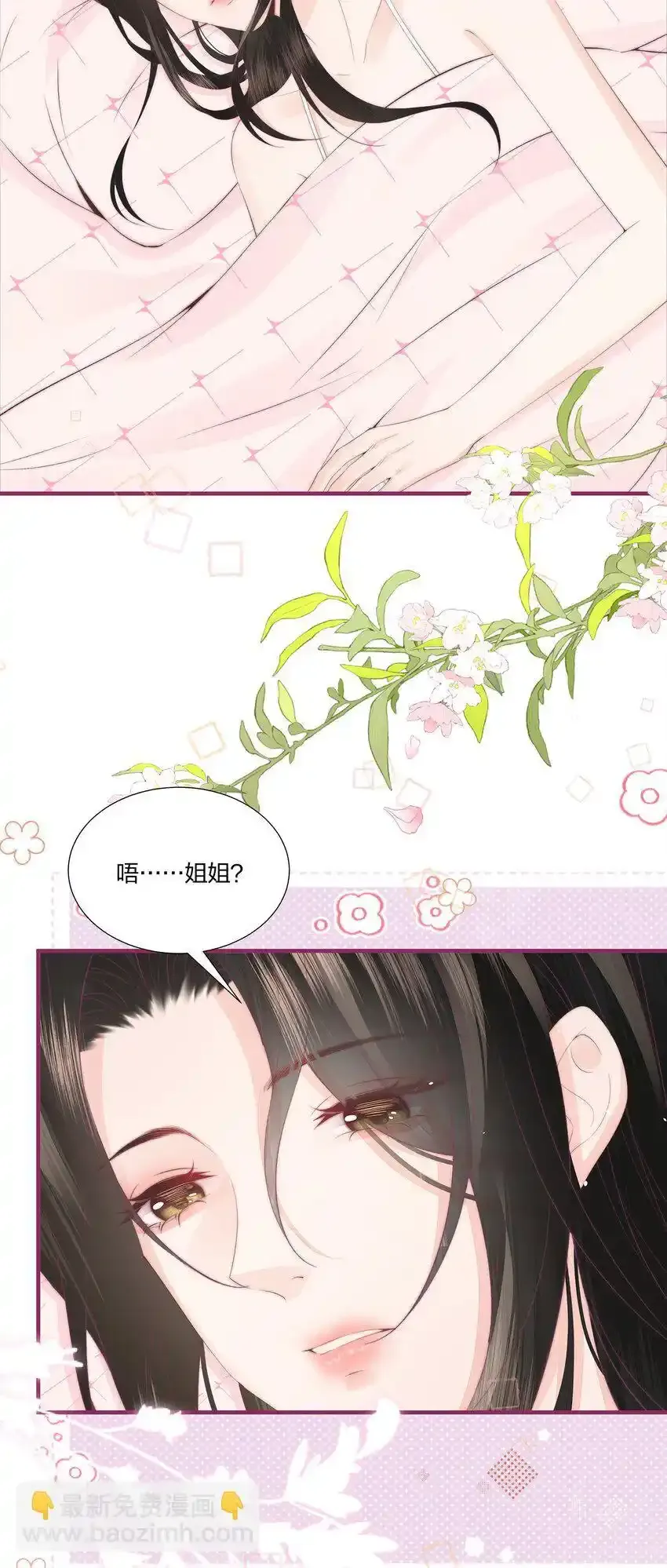 06 她应该不会问 第30页