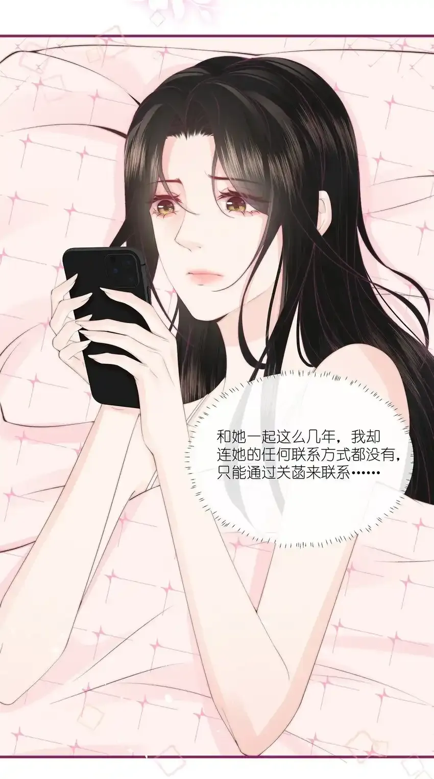 06 她应该不会问 第33页