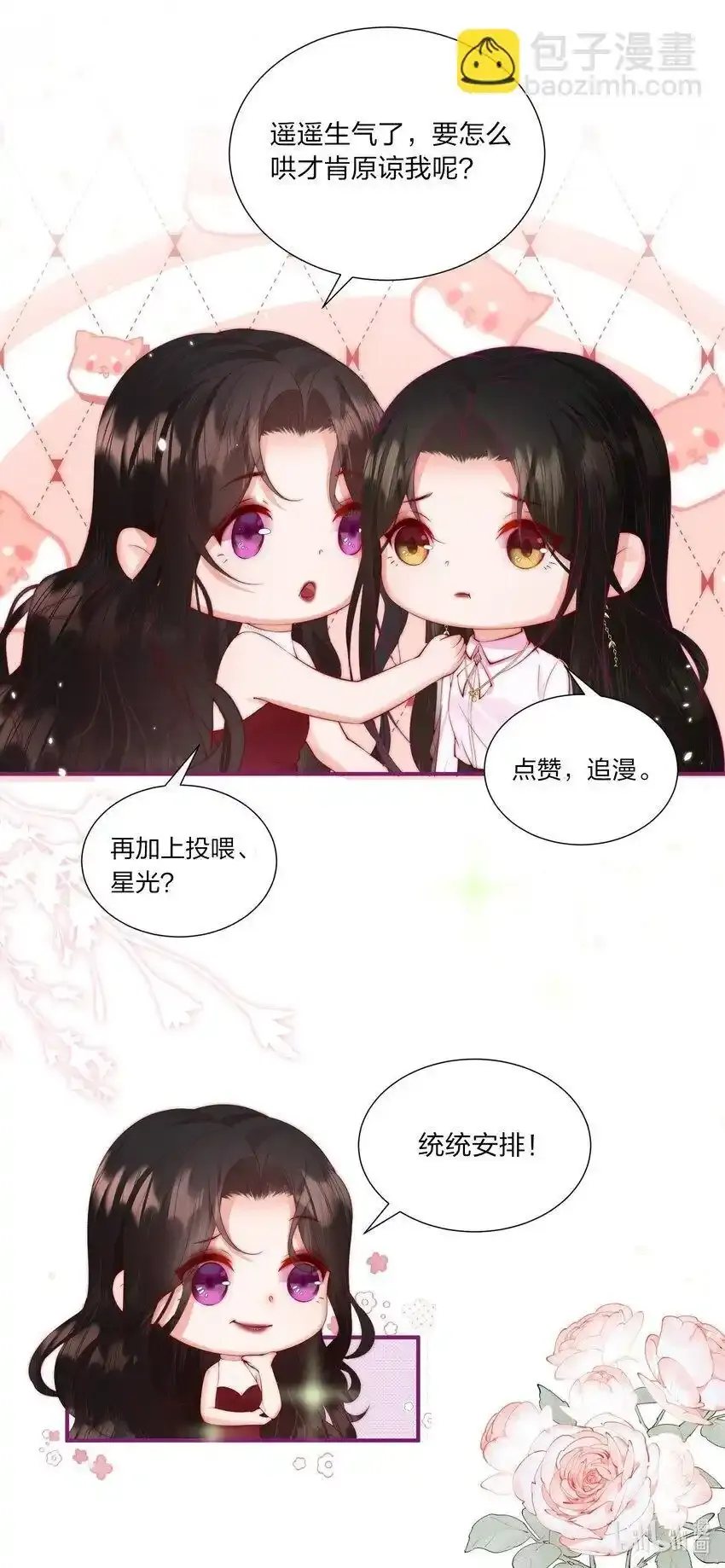 06 她应该不会问 第36页