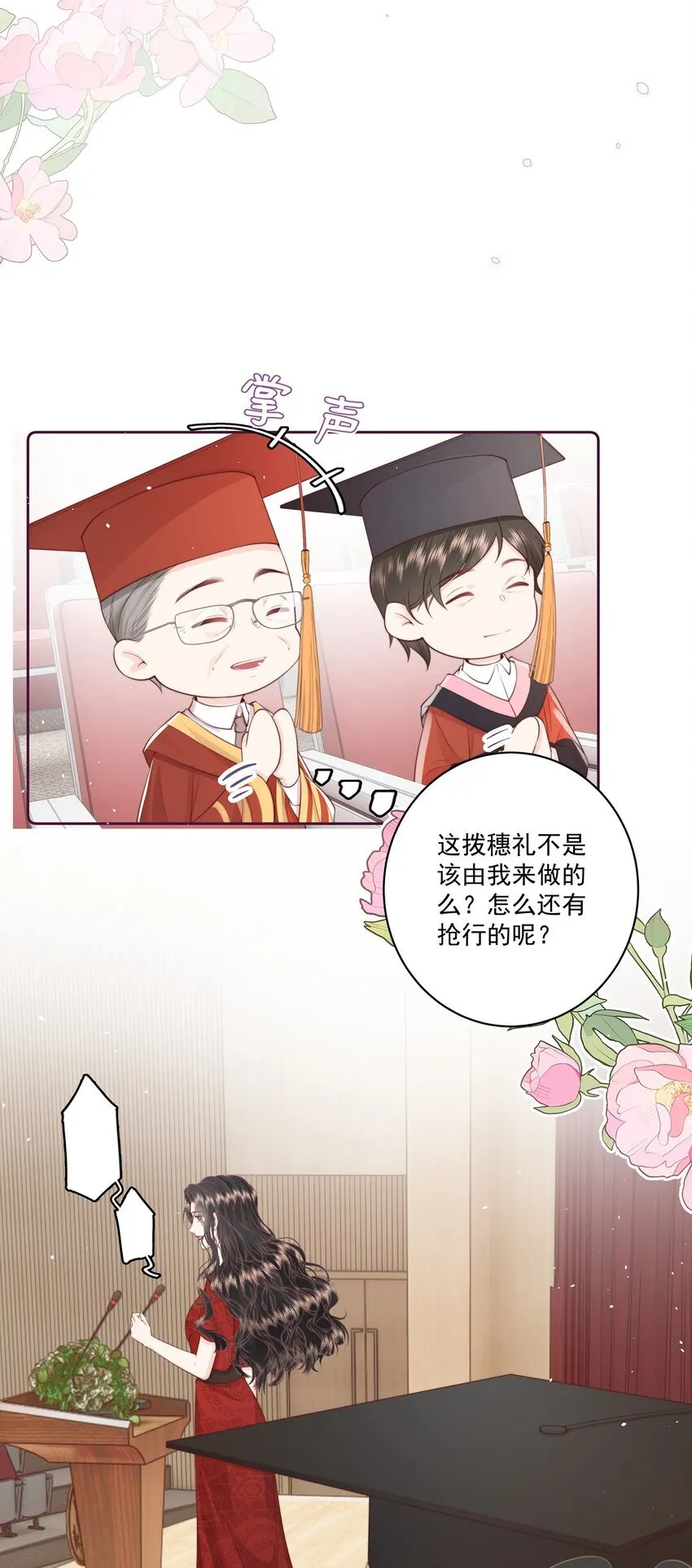 023 合照 第11页