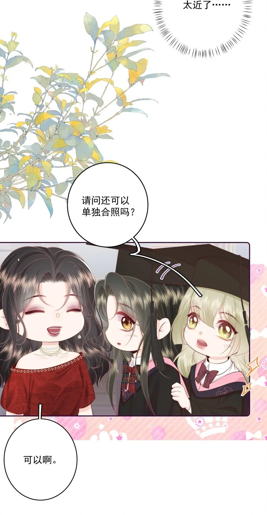 023 合照 第23页