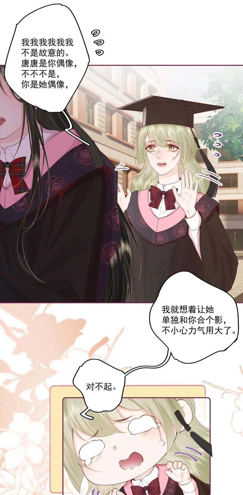 023 合照 第27页