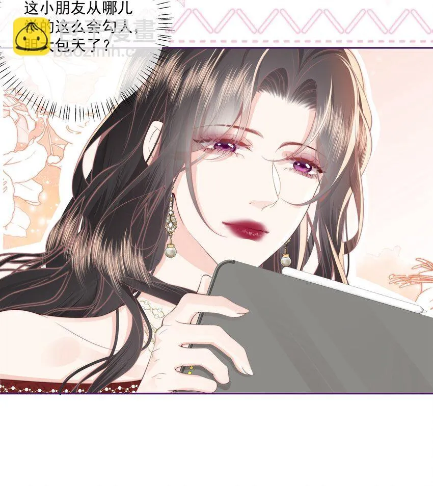 024 我舍不得 第4页