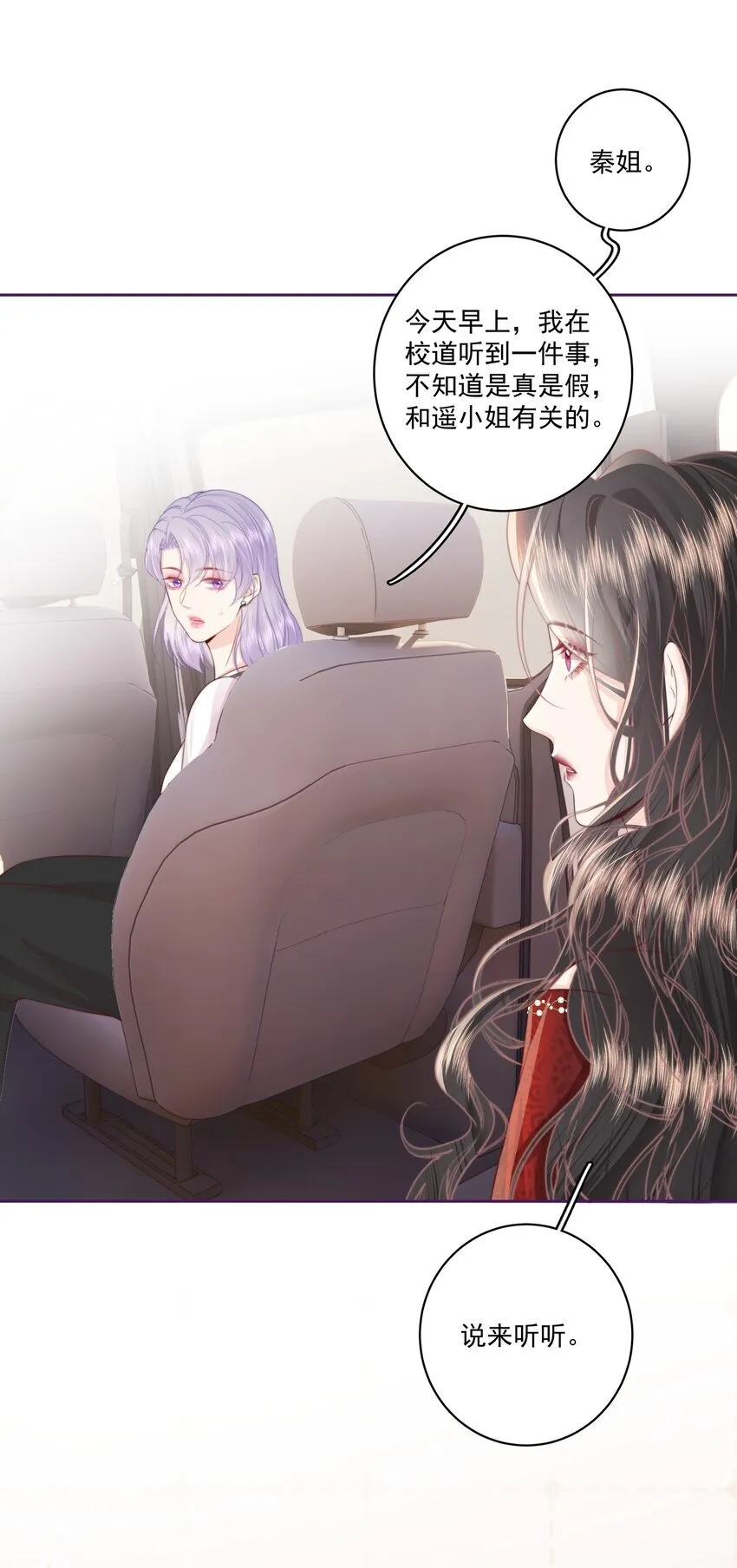 024 我舍不得 第5页