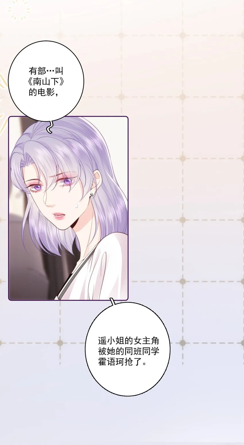 024 我舍不得 第6页
