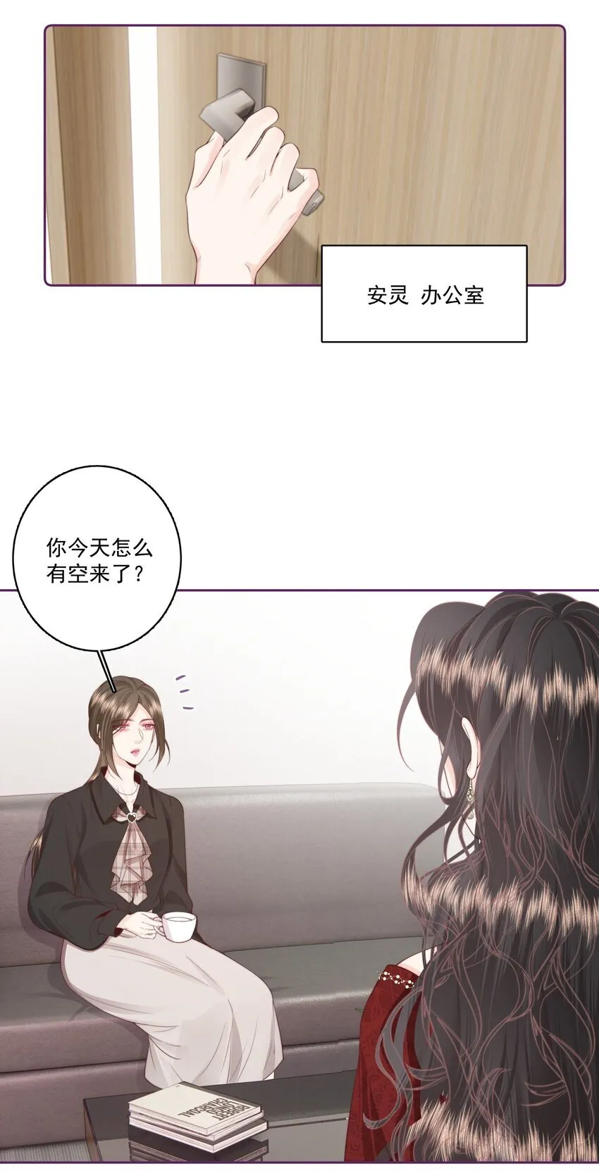 024 我舍不得 第9页