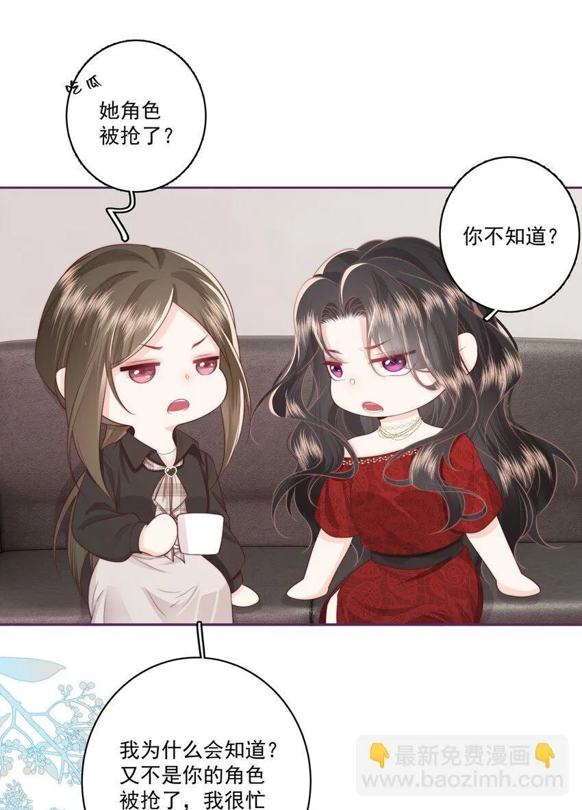 024 我舍不得 第11页