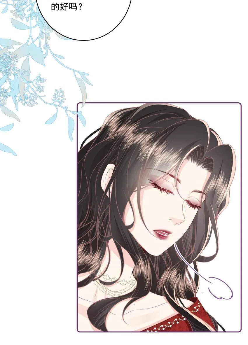024 我舍不得 第12页