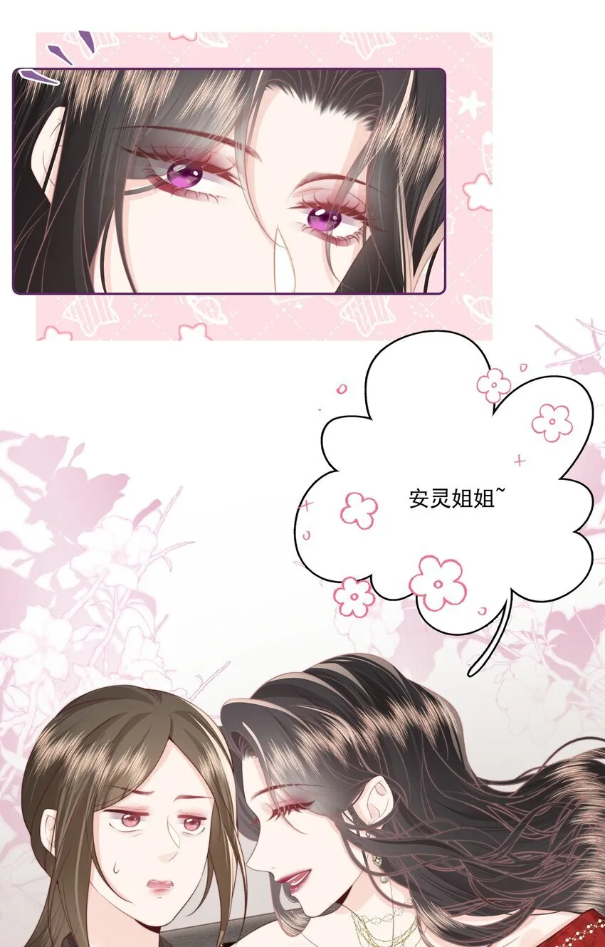 024 我舍不得 第13页