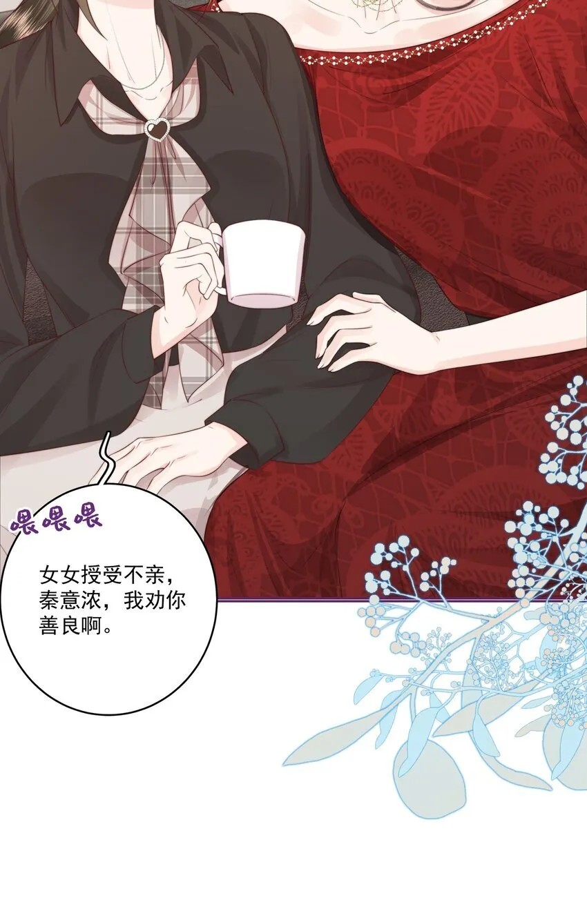 024 我舍不得 第14页