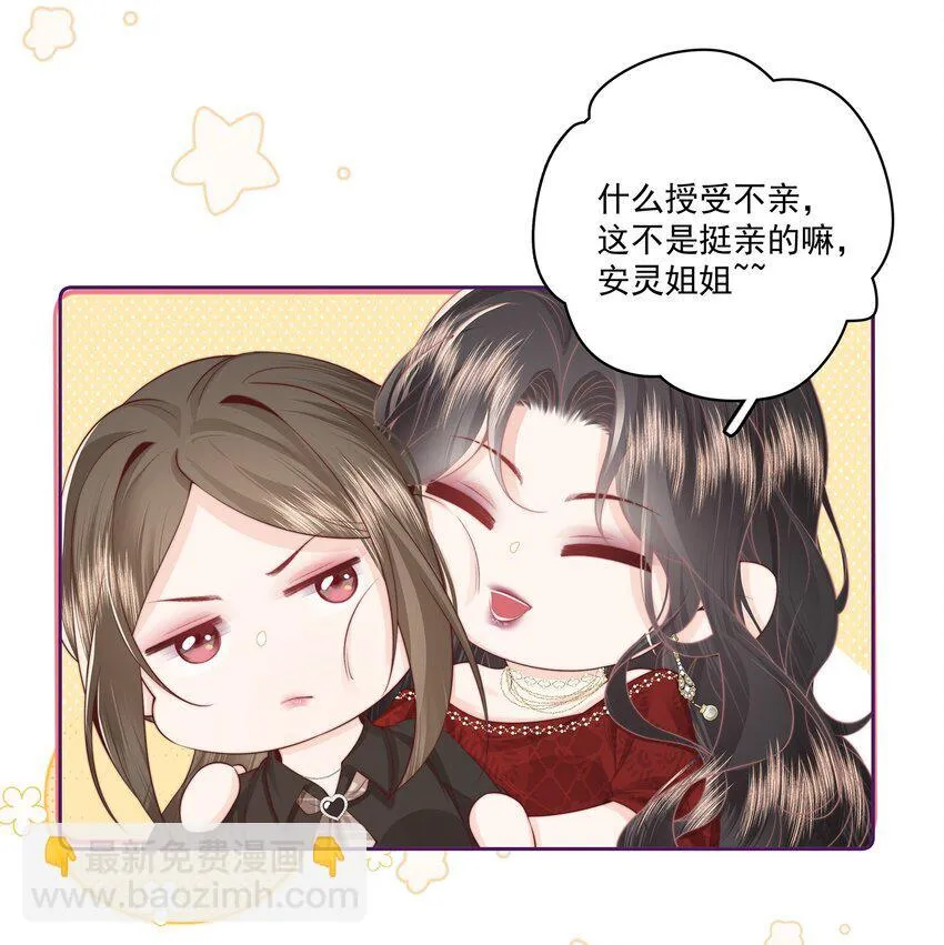 024 我舍不得 第15页