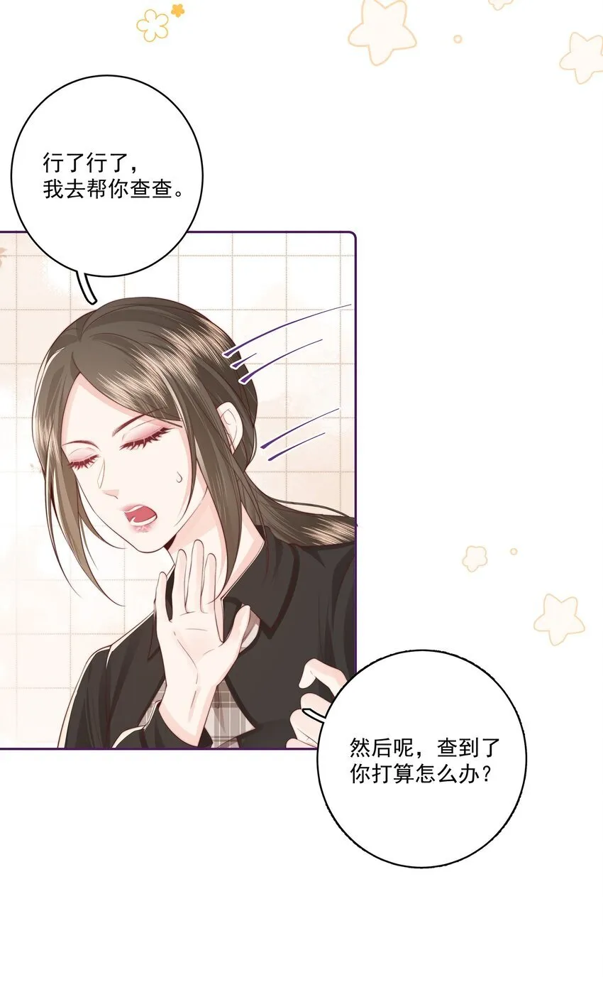 024 我舍不得 第16页