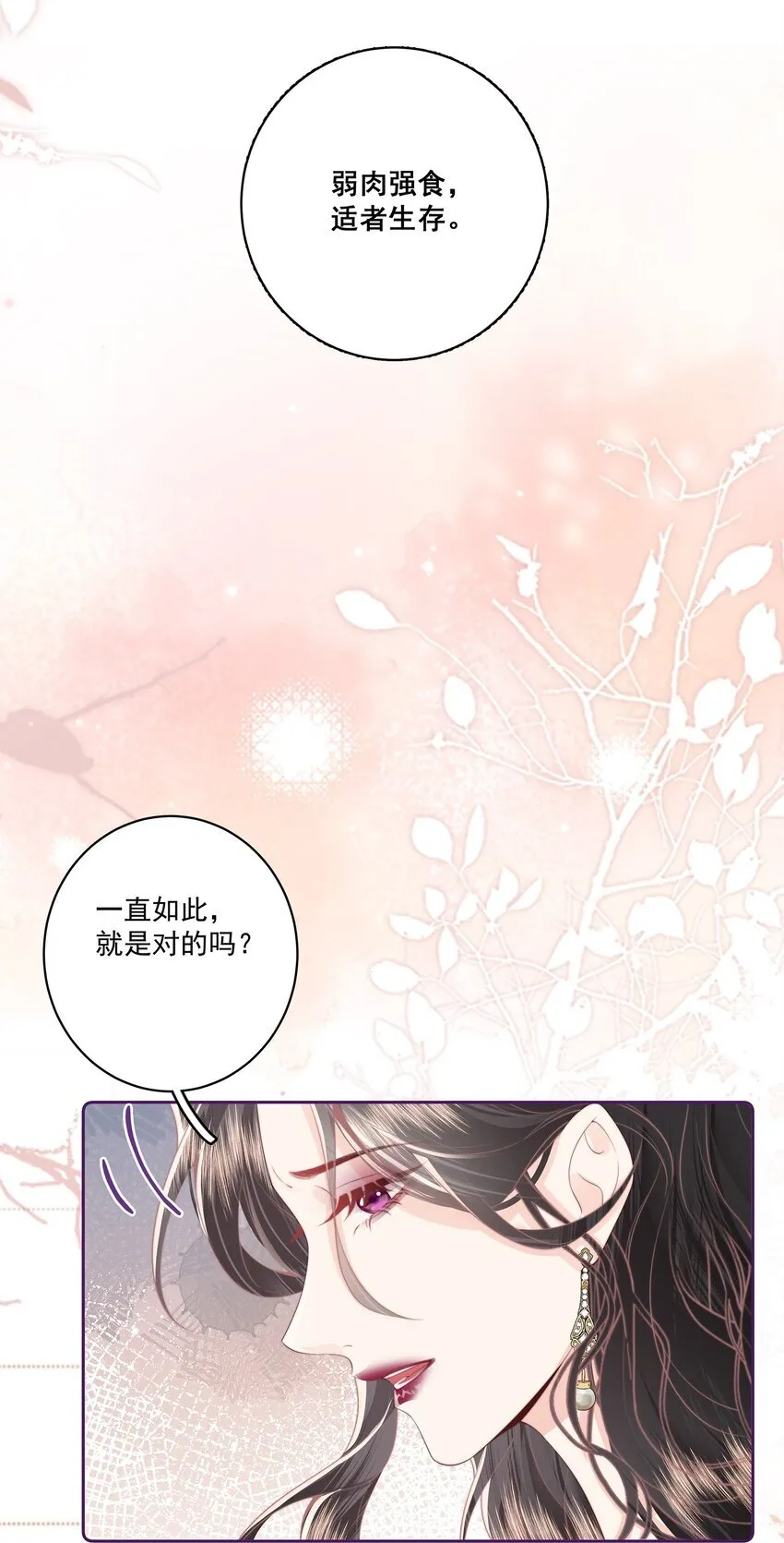 024 我舍不得 第20页