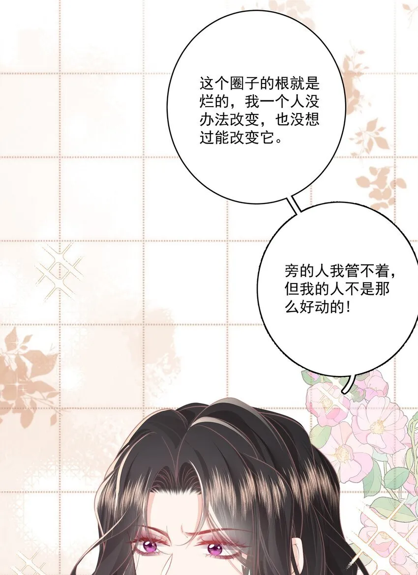 024 我舍不得 第21页