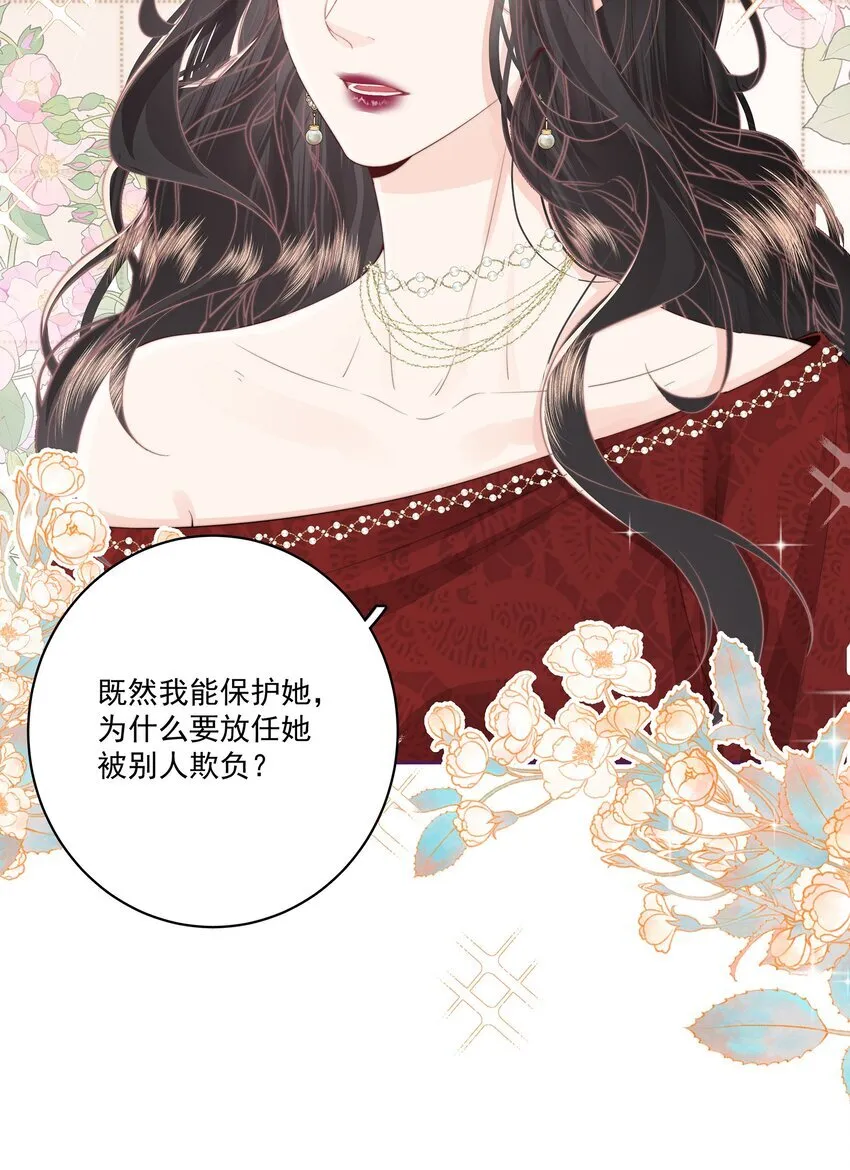 024 我舍不得 第22页