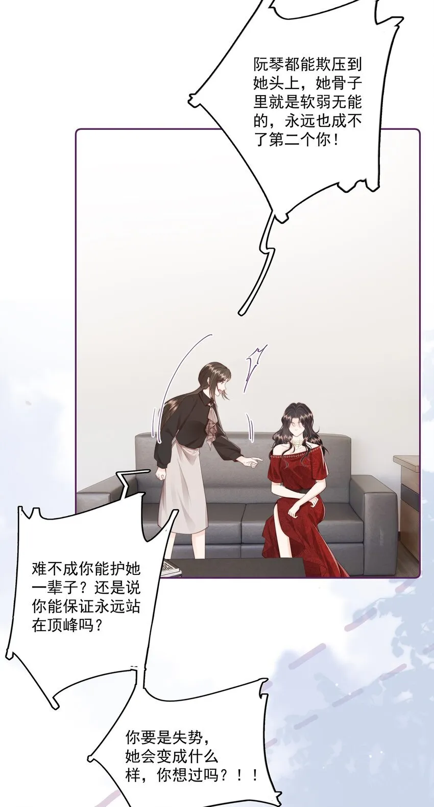 024 我舍不得 第23页