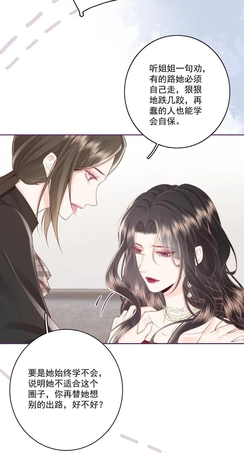 024 我舍不得 第24页