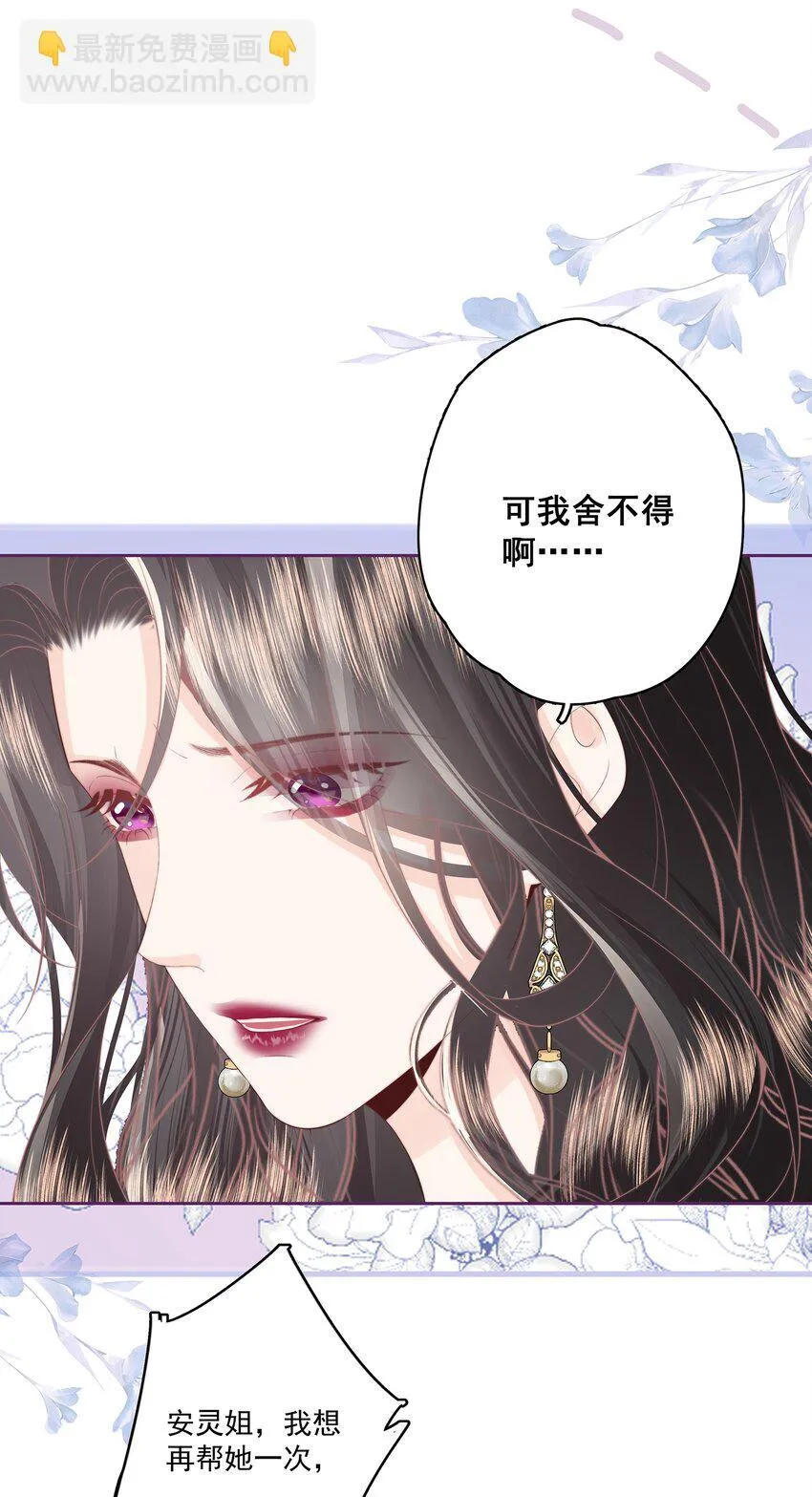 024 我舍不得 第25页
