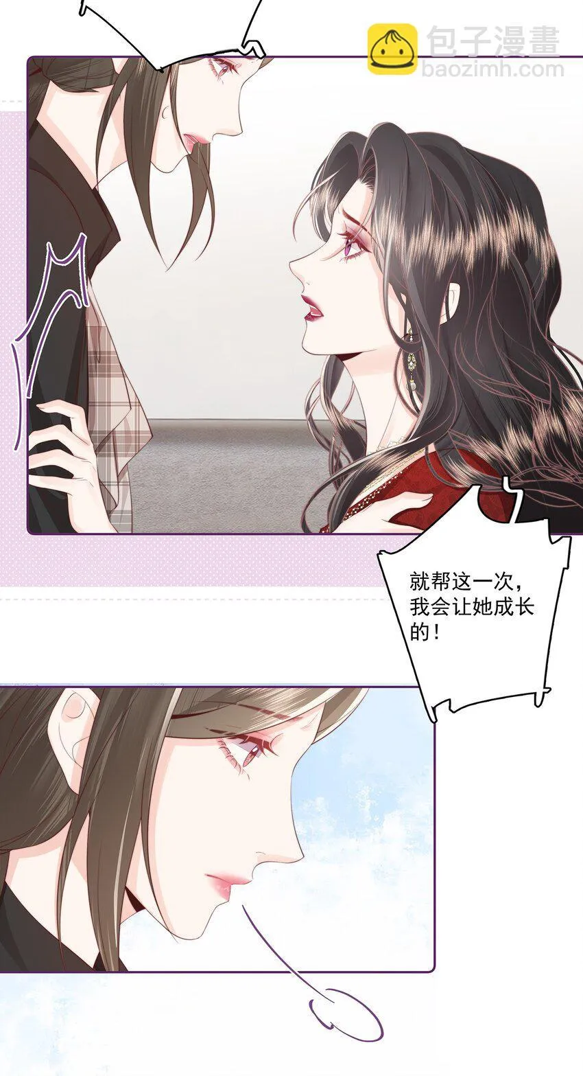 024 我舍不得 第26页