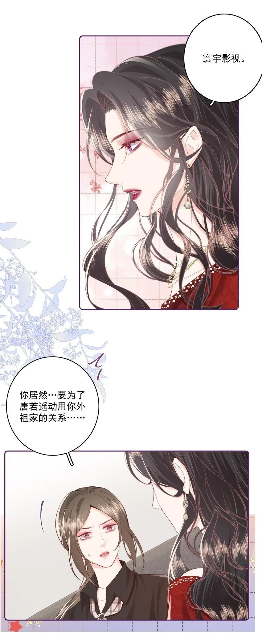 024 我舍不得 第28页