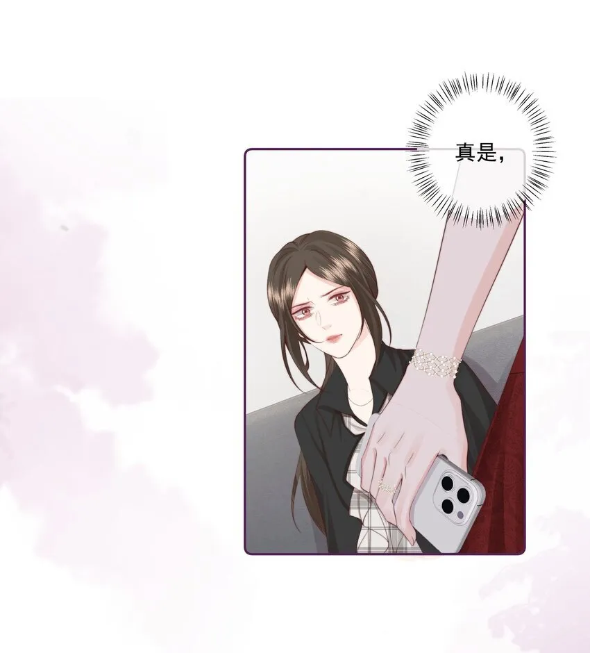 024 我舍不得 第30页