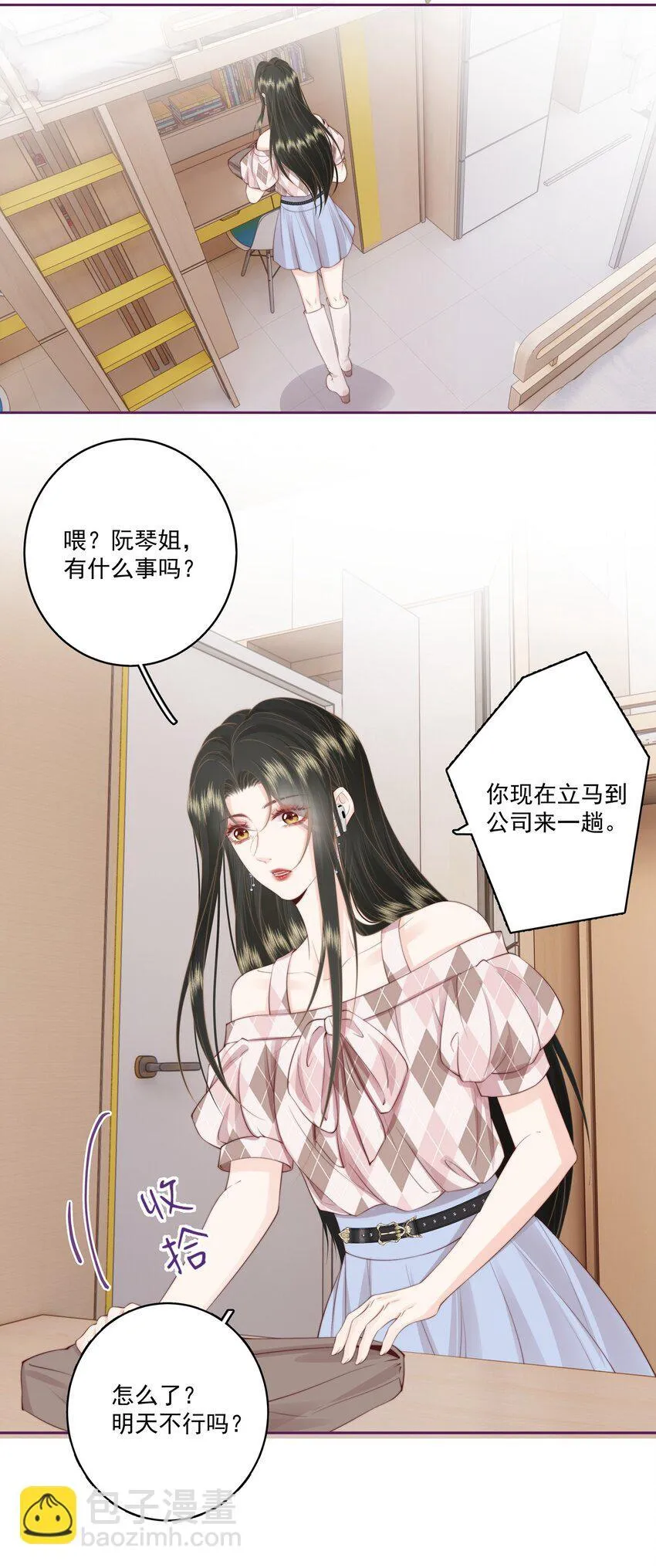 024 我舍不得 第32页
