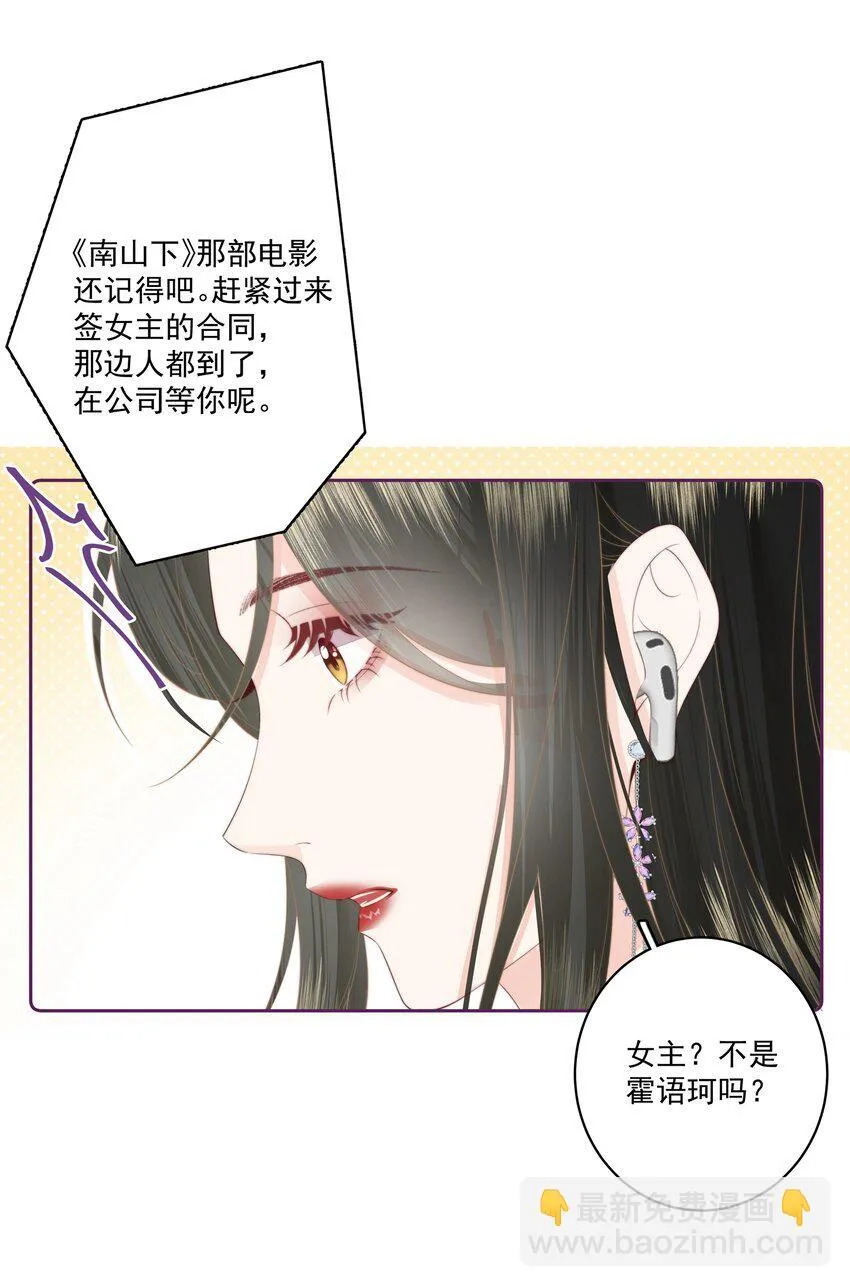 024 我舍不得 第33页