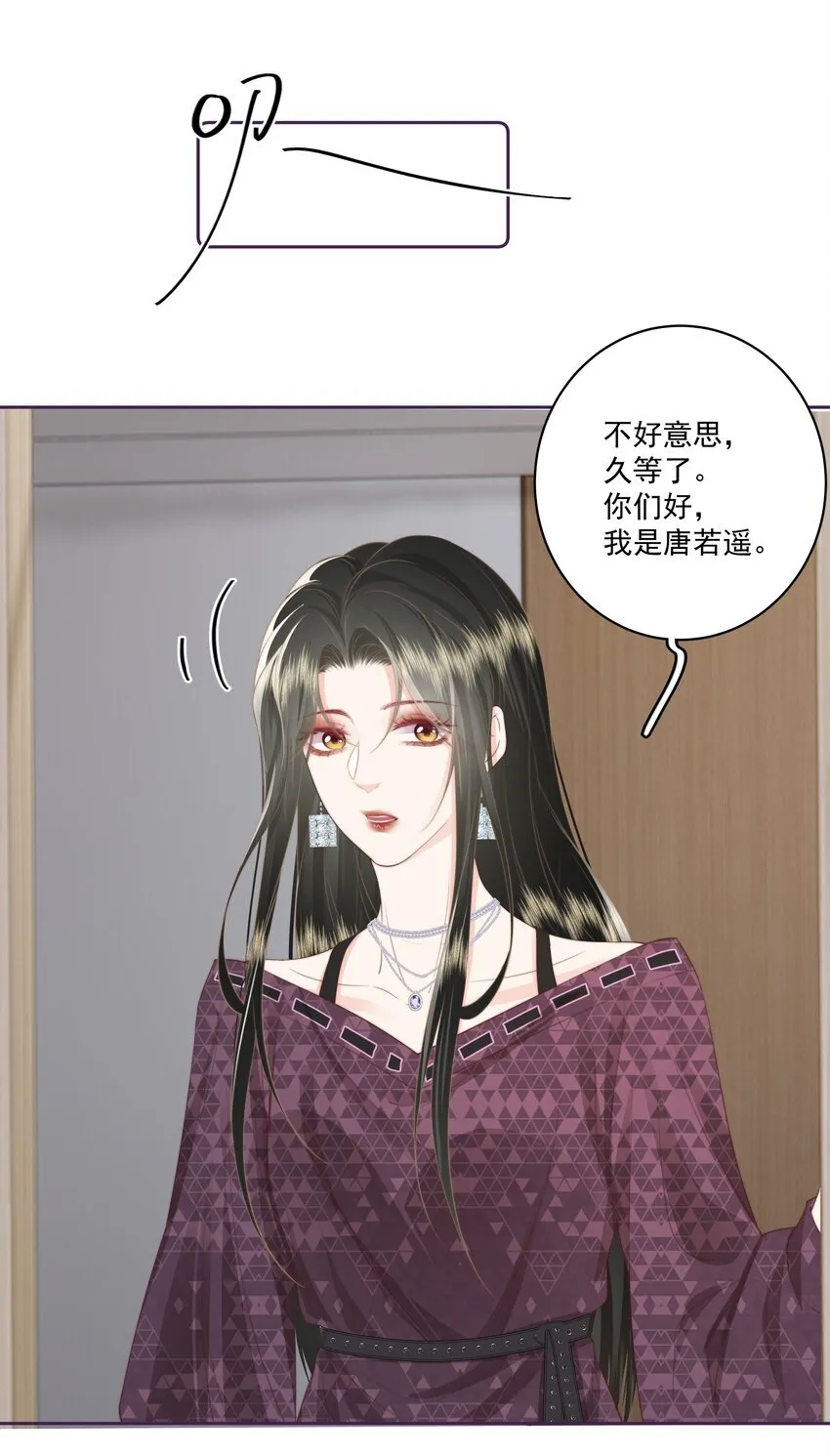 025 你和她是什么关系？ 第4页
