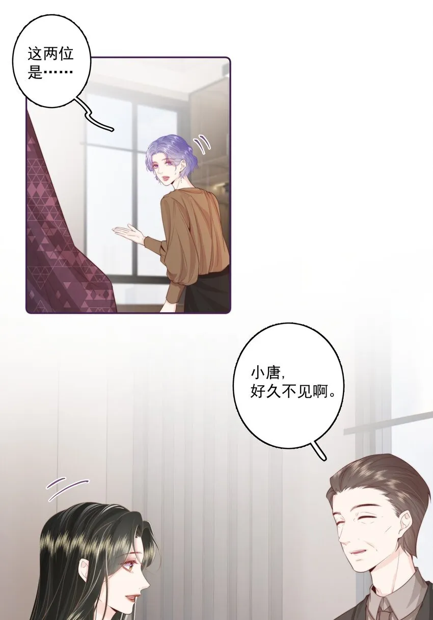 025 你和她是什么关系？ 第5页