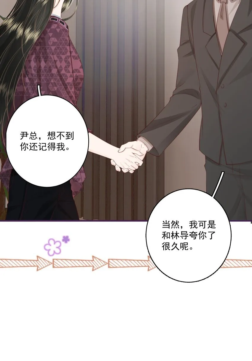 025 你和她是什么关系？ 第6页