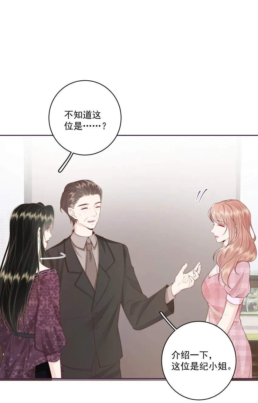 025 你和她是什么关系？ 第7页