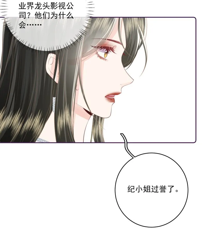 025 你和她是什么关系？ 第9页