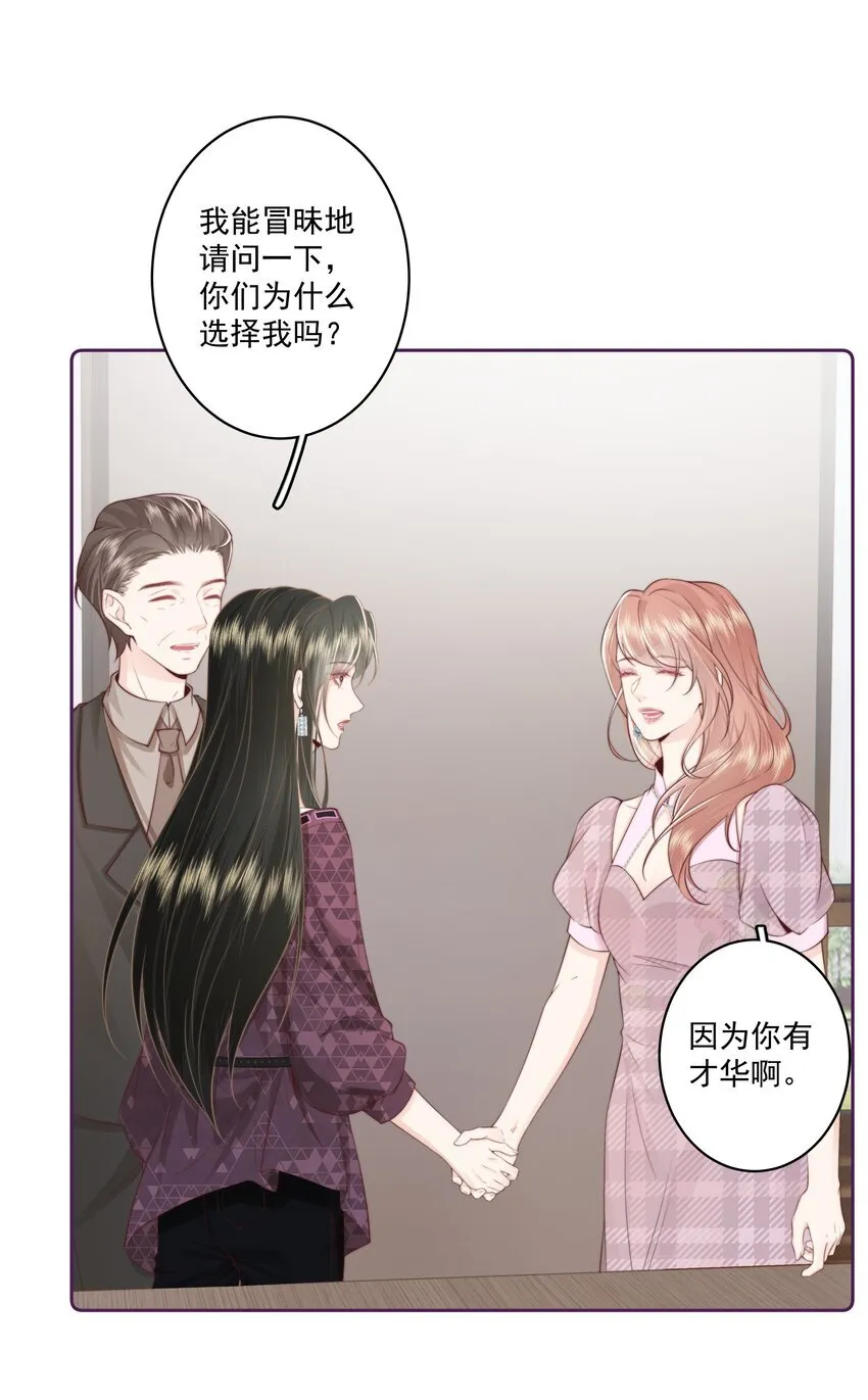 025 你和她是什么关系？ 第10页