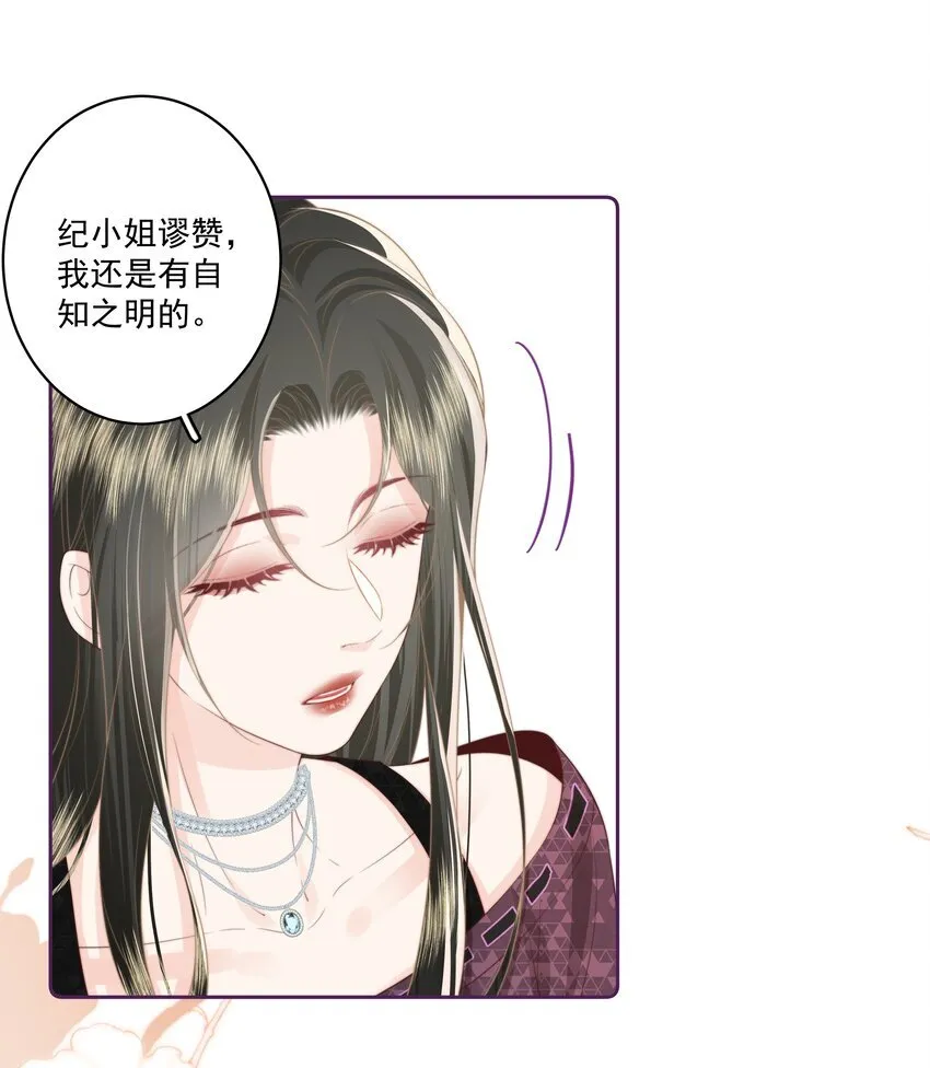 025 你和她是什么关系？ 第11页