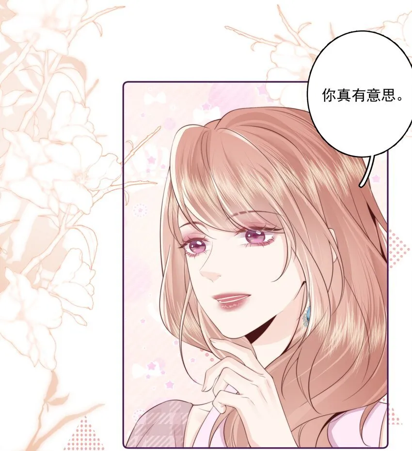 025 你和她是什么关系？ 第12页