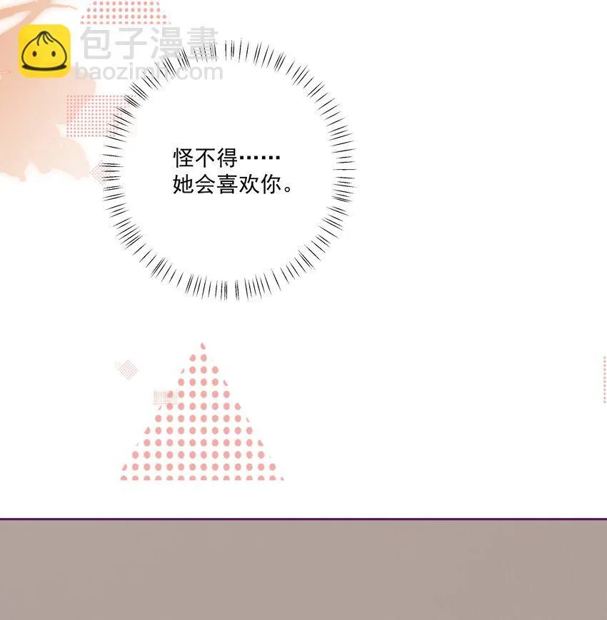 025 你和她是什么关系？ 第13页